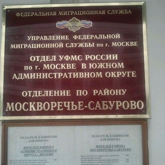 прописка в Саяногорске